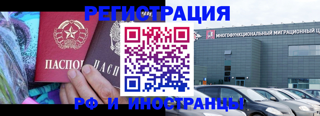 временная регистрация для школы в Карабулаке