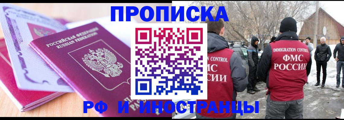 прописка штамп в Карабулаке