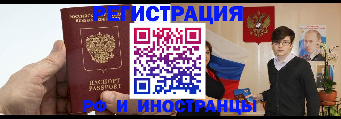 временная регистрация недорого в Карабулаке