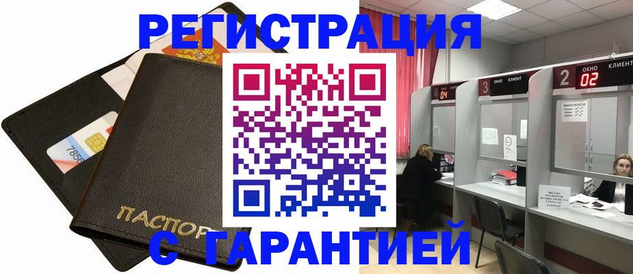 временная регистрация недорого в Карабулаке