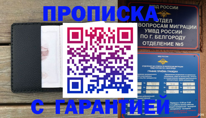временная регистрация для всех в Карабулаке