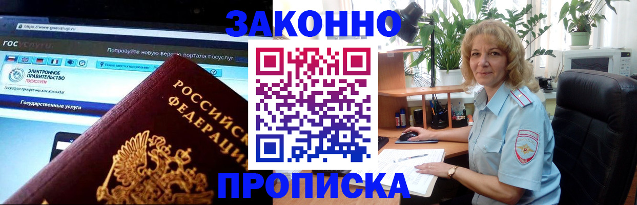 прописка ребенка в Карабулаке