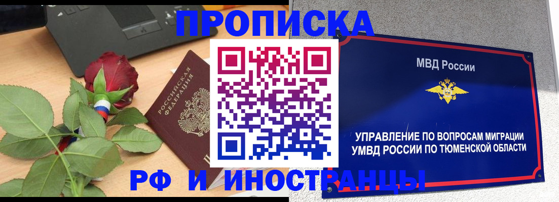прописка иностранных граждан в Карабулаке