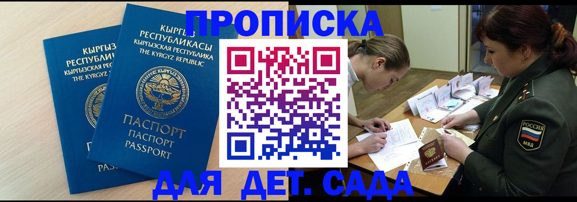 временная регистрация адрес в Карабулаке