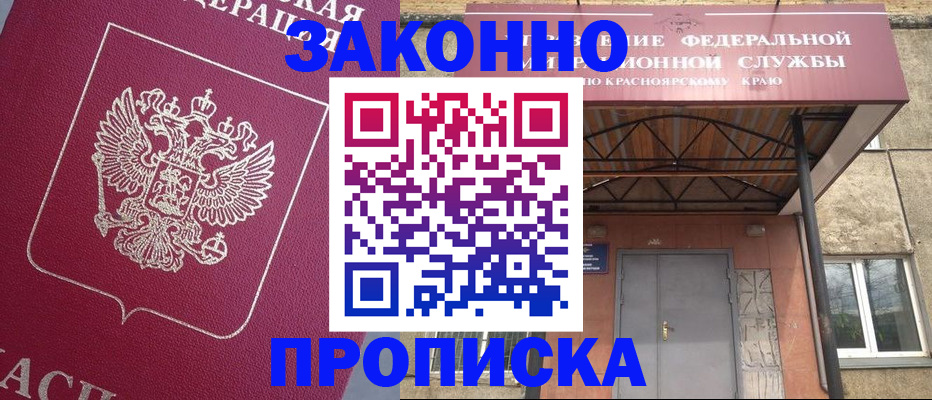 временная регистрация адрес в Карабулаке