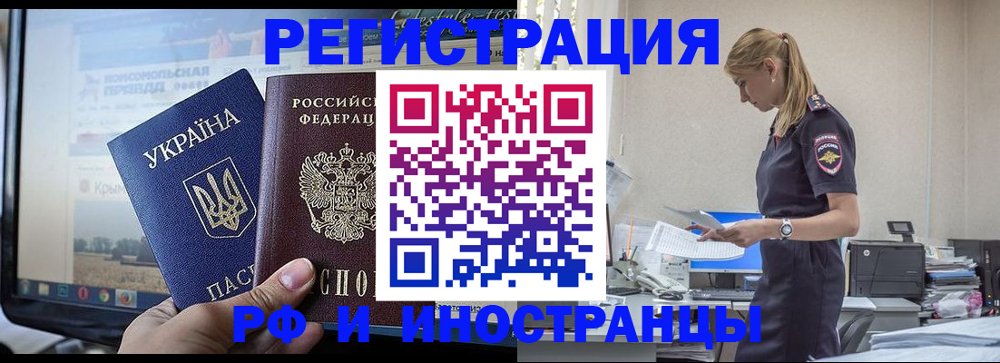 временная регистрация адрес в Карабулаке