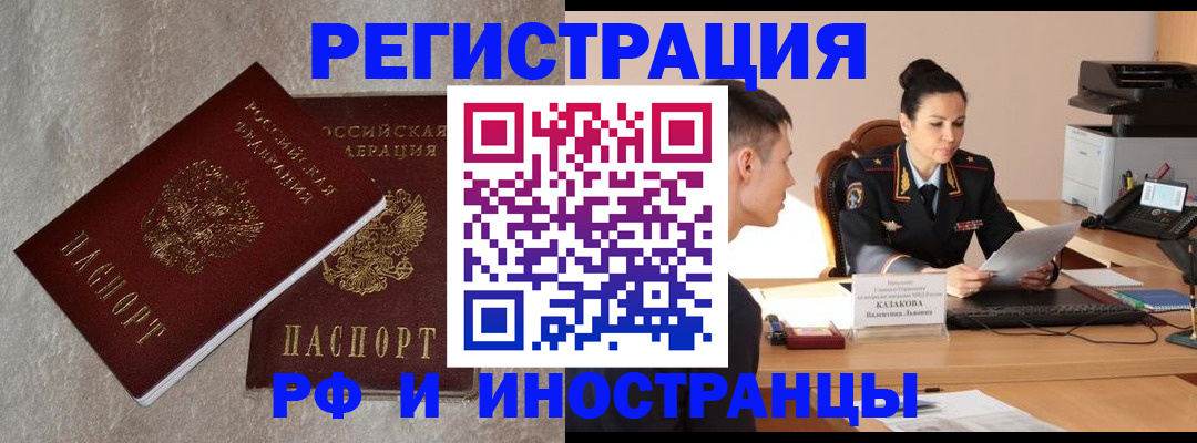 временная регистрация законно в Карабулаке