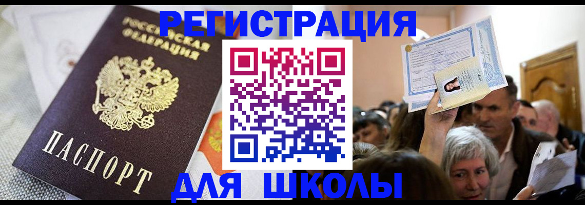 временная регистрация недорого в Карабулаке