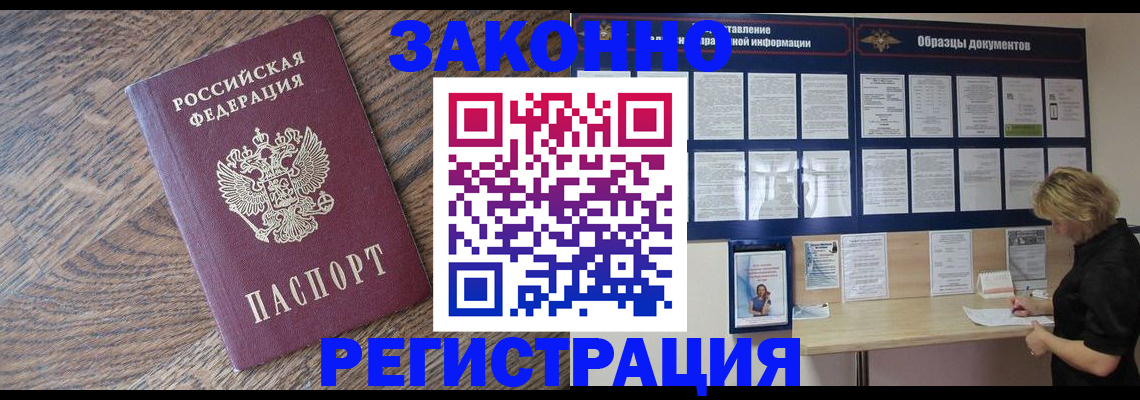 временная регистрация поиск в Карабулаке